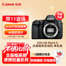 佳能（Canon）EOS 6D Mark II 6D2全画幅 专业单反相机 单机身 （约2620万像素/4K延时视频短片）