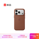 Apple/苹果 iPhone 17Pro科技织物手机壳-赭褐色 磁吸手机壳苹果17pro手机壳苹果手机壳全包