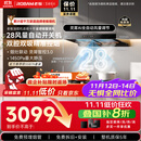 老板【风神E升级款】E1抽吸排油烟机国家补贴【官方力荐套装仅需3599】以旧换新静音双子星大吸力一级