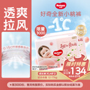 好奇（Huggies）铂金装小桃裤成长裤XL96片(12-17kg)加大号尿不湿【消暑散热】