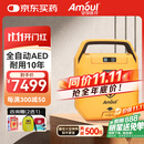 Amoul安保AED自动体外除颤仪家用i7eplus医用级急救心肺复苏便携车载