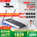 佑美U4Pro跑步机家庭用电动爬坡登山全折叠安静低音走步机健身房器材