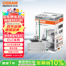 欧司朗（OSRAM）汽车氙气大灯疝气灯泡CLC D3S【4200K 35W】德国进口 单支装