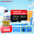 闪迪（SanDisk）512GB TF（MicroSD）内存卡 A2 4K V30 U3 C10 至尊超极速移动存储卡 读速200MB/s 写速140MB/s