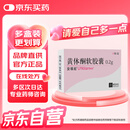 【原研进口】安琪坦 黄体酮软胶囊 0.2g*15粒/盒