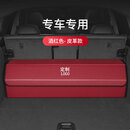 丽卡尼标致308 408 508 2008 4008 5008汽车后备箱收纳箱车载储物箱置物 皮质酒红+车标【备注车型】