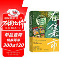 在集市 昆明篆新农贸市场的博物日常 植物学家的菜市场博物志手绘插图二十四节气食材云南生物多样性自然感悟丛书