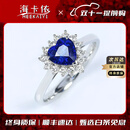 海卡依（HEEKAIYI）戒指女士蓝色宝石戒指奢侈首饰七夕情人节生日礼物送老婆送女友 《支持复检》