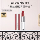 纪梵希（Givenchy）【代言人同款】粉丝绒N27雪柿桃豆沙色口红唇膏 圣诞礼物送女友