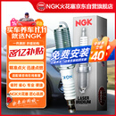 NGK双铂金火花塞四支朗行朗逸宝来途安迈速腾探岳途观安速派凌度捷达