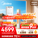 美的空调 3匹 酷省电Pro 家电国家补贴 新一级能效 客厅空调省电变频 空调柜机立式 KFR-72LW/N8KS1-1P