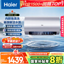 海尔（Haier）国家补贴20%电热水器60升 小红花JH7 无垢鲜活水净肤洗 免清洗 3300W变频速热一级能效 家用储水式