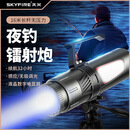 天火（SkyFire）激光夜钓灯超亮大功率蓝光灯强光氙气野钓钓鱼灯专用炮紫光灯 SF-DYD-1366枪色四光源钓鱼灯(白+黄+蓝