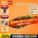 乐高（LEGO）积木拼装机械组系列42115 兰博基尼FKP不可遥控男孩玩具生日礼物
