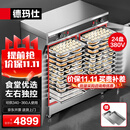 德玛仕（DEMASHI）蒸饭柜商用蒸饭车蒸箱食堂单位蒸包子双门独控24盘KZ-200定时定温 有孔无孔各半【430盘】京仓配送