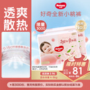 好奇（Huggies）铂金装小桃裤纸尿裤S96片(4-8kg)新生儿小号尿不湿【透爽散热】