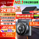 360行车记录仪G300plus2K超高清夜视 150°大广角全景 本机查看回放