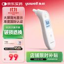 鱼跃(yuwell)红外耳温枪婴儿童老人入耳式医用温度计电子体温计YHT101