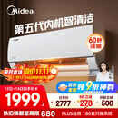 美的空调 大1.5匹 新一级能效 酷省电2025款 变频冷暖  国家补贴20% 壁挂式挂机 KFR-35GW/N8KS1-1Q