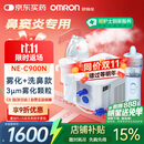 欧姆龙雾化机器家用老人雾化机儿童医院鼻子冲洗洗鼻器NE-C900N国家补贴