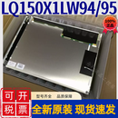 夏普LQ150X1LG92/91/93/96/98/LQ150X1LW94/LW95/LX95液晶屏 全新原装屏LQ150X1LG98 1024*768