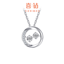 喜钻小众设计钻石项链18K金钻石灵动吊坠女锁骨链天然真钻送闺蜜礼物 金重约1.43g±0.1g（共约8分）-B款