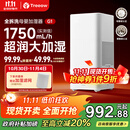 树新风【母婴级认证】无雾加湿器空气加湿器家用客厅卧室大加湿量静音全拆洗婴幼儿除菌加湿国家补贴 G1