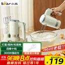小熊（Bear）打蛋器 家用电动打蛋器 奶油奶盖打发器迷你 烘焙手持搅拌器和面糊 四棒十档 DDQ-B02L1艾绿色