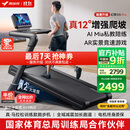 麦瑞克（MERACH）跑步机家庭用爬坡静音折叠健身房走步器材幻影X5Pro MR-T10B5
