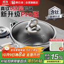 康巴赫炒锅真钛0涂层不粘锅PRO版抗菌炒菜锅电磁炉燃气通用32cm
