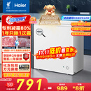 海尔（Haier）200升低霜小冰柜家用商用 冷藏柜冷冻柜两用冰柜京东自营小型冰箱小型冷柜BC/BD-200GHW9D国家补贴