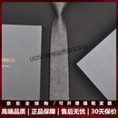 VOLGERECO【英国时尚】男士休闲商务领带礼盒装高端正装窄CK结婚7cm VG08