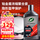 龟牌（Turtle Wax）铂金盾浓缩聚合瓷汽车蜡镀膜蜡养护蜡镀瓷打蜡保护全车赛车衣 【全网爆款】5倍镀瓷抗酸碱
