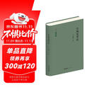 天下·法学新经典 诈骗犯罪论