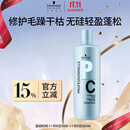施华蔻专业专属修护亮泽护发素1L滋润柔顺蓬松头发无硅油烫发洗护蛋白润头发