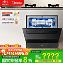 美的（Midea）【灶下V9 Pro】洗碗机嵌入式家用灶下15套升级一键洗烘蒸汽单消毒七星消杀105℃热烘洗消一体机