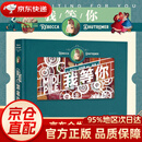 【京东仓直发 送货到家】我等你 PVC包装立体纸雕绘本 开箱即惊喜 告白、纪念日礼物520情人节 经典文学暖心童话节日礼品