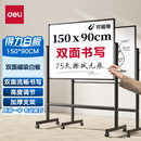 得力支架白板150*90cm 白板写字板升降移动磁性立式教学培训儿童家用黑板办公黑板33716【升级双面】