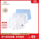 英氏（YEEHOO）儿童内裤平角打底短裤不夹屁屁 岛屿独家(男宝3条装) 120 cm