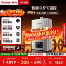 林内（Rinnai）【小蛮腰Max】16L燃气热水器【家电国家补贴15%】 水伺服恒温 0.5℃调温 16GD72(JSQ31-GD72)