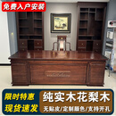 花梨木办公桌椅书柜组合办公室家具全实木老板桌新中式大班台班桌 【热销款】2米办公桌