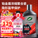 龟牌（Turtle Wax）铂金盾浓缩聚合瓷汽车蜡镀膜蜡养护蜡镀瓷打蜡保护全车赛车衣 【全网爆款】5倍镀瓷抗酸碱