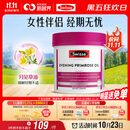Swisse斯维诗 月见草油胶囊 调节女性姨妈经期 经前养护 内分泌200粒/瓶