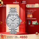 天梭（TISSOT）手表 力洛克系列男表 瑞士自动机械男士钢带腕表商务表生日礼物
