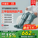科普菲腿部按摩器空气波压力治疗仪防血栓理疗揉捏静脉曲张老人生日礼物
