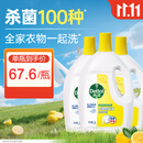 滴露（Dettol）衣物消毒液 柠檬 3L*3瓶 杀菌除螨内衣儿童衣物除菌可配洗衣液
