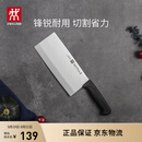 双立人（ZWILLING）菜刀刀具Enjoy中片刀切菜刀厨具切片刀切肉刀厨房好物刀具厨刀