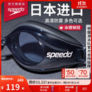 速比涛（Speedo）Edge进口精工泳镜高清防水防雾游泳训练装备男女通用 黑色/烟灰