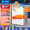 海尔（Haier）100升低霜小冰柜家用商用 冷藏柜冷冻柜两用冰柜京东自营小型冰箱小型冷柜BC/BD-100GHW9D国家补贴