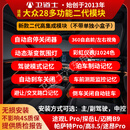 卫道士大众多功能模块360自动启停刹车关闭器帕萨特探岳L途观LPRO迈腾B9 途观LPRO 二十八项全功能